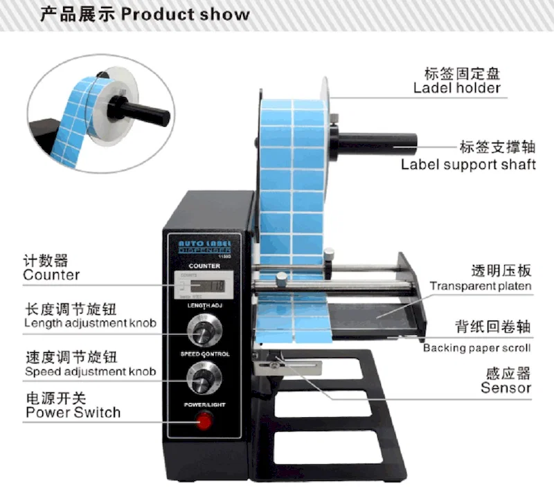  automatic label stripping machine 1150D, Label Stripping Machine, Automatic Labeling Machine, Label Dispenser 
