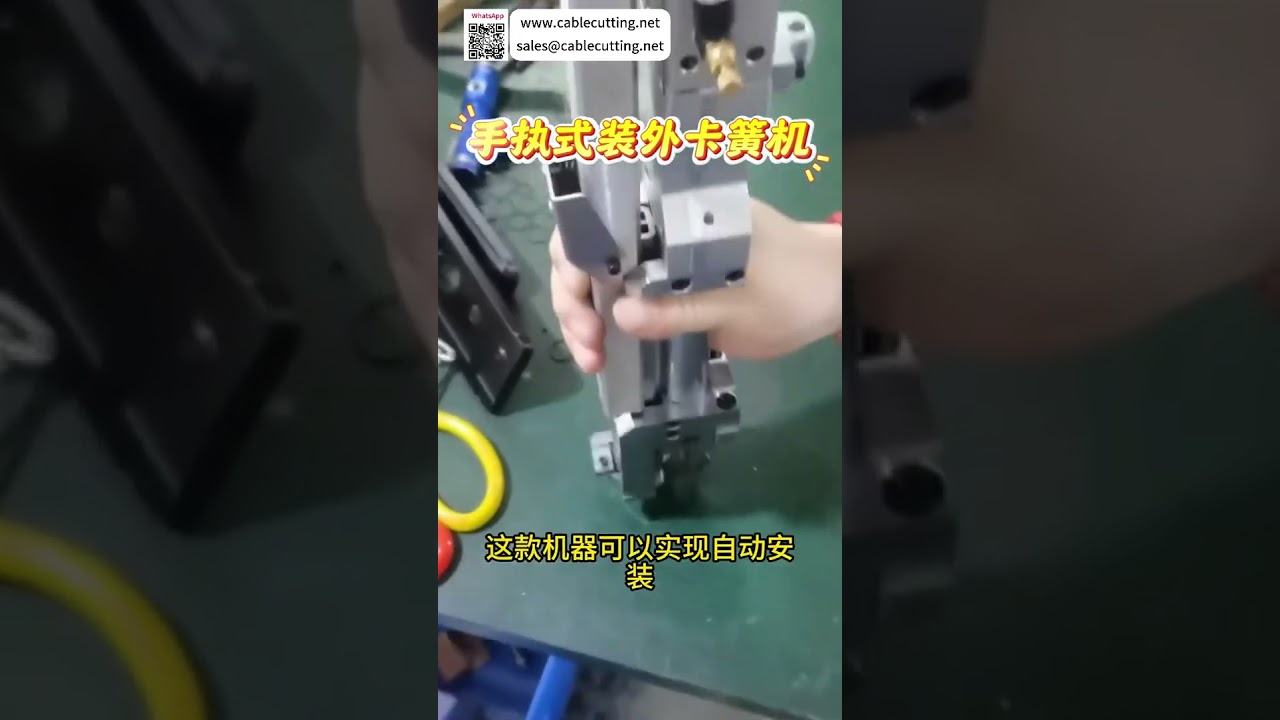 Portable Handheld External Circlip Assembly Machine High Efficiency Manufacturing Auto Machinery