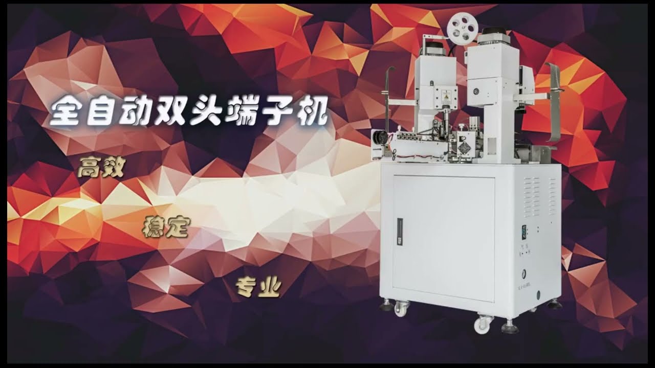 Automatic Double-Head Wire Cutting, Stripping, and Terminal Crimping Machine