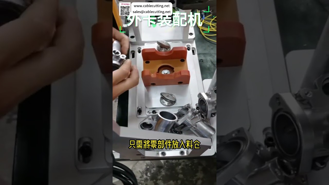 Mass Production External Circlip Assembly Machine High Output Precision Automated Machinery Line