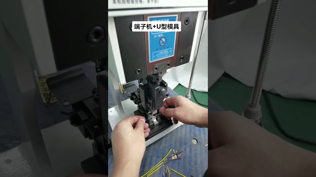 U-Shaped Mold Two-Wire Butt Joint Crimping Machine