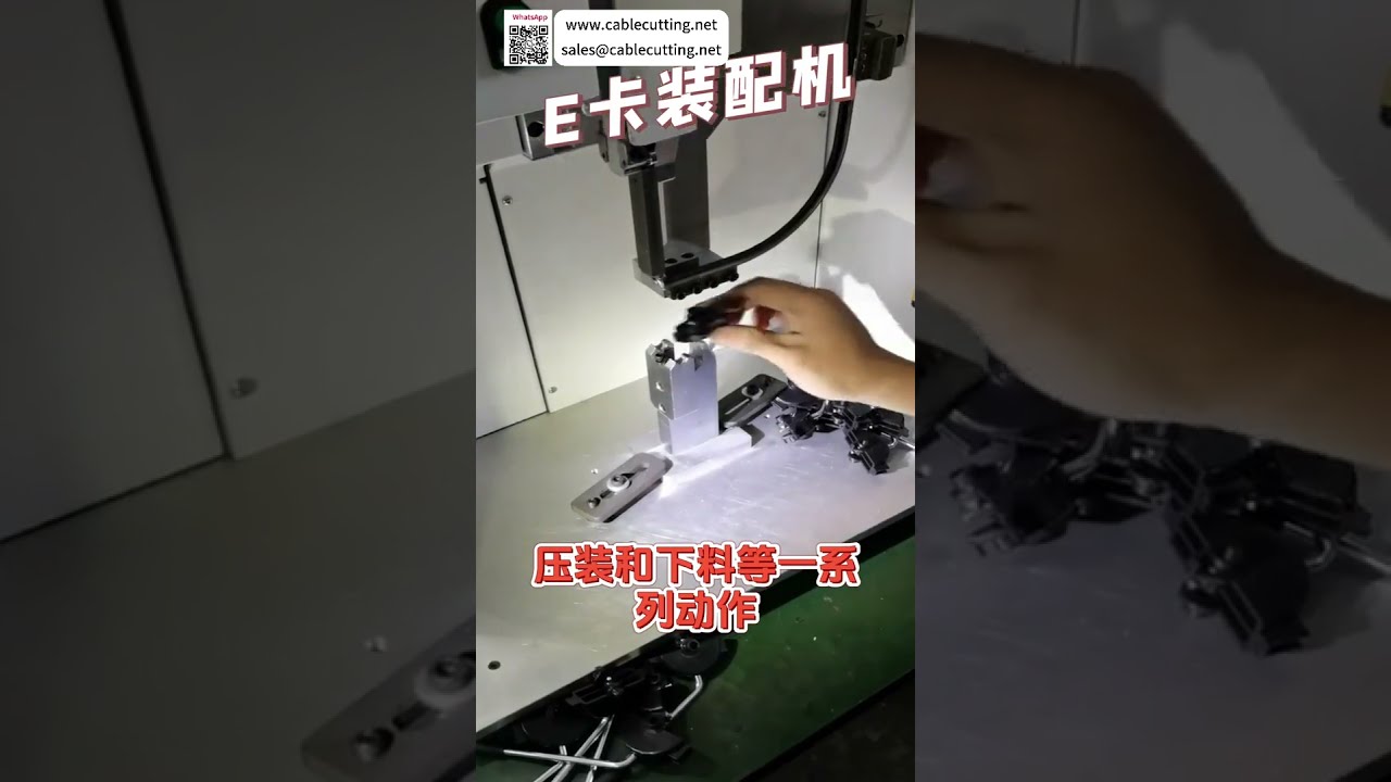 Round Bar E Ring Assembly Machine High Precision Non Metallic Automatic Manufacturing System - Shorts