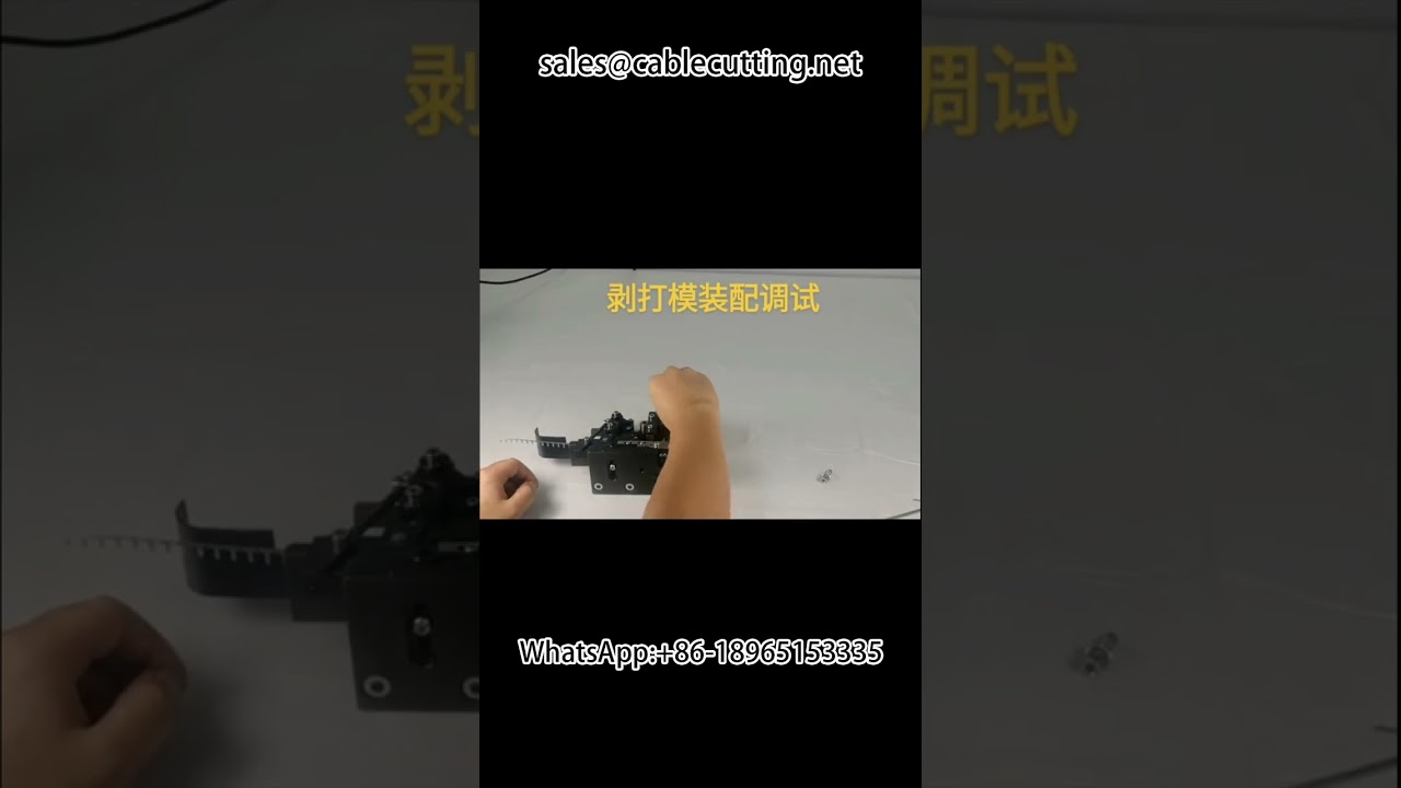 Wire Harness Processing Automation Equipment - Stripping and Beating Mould