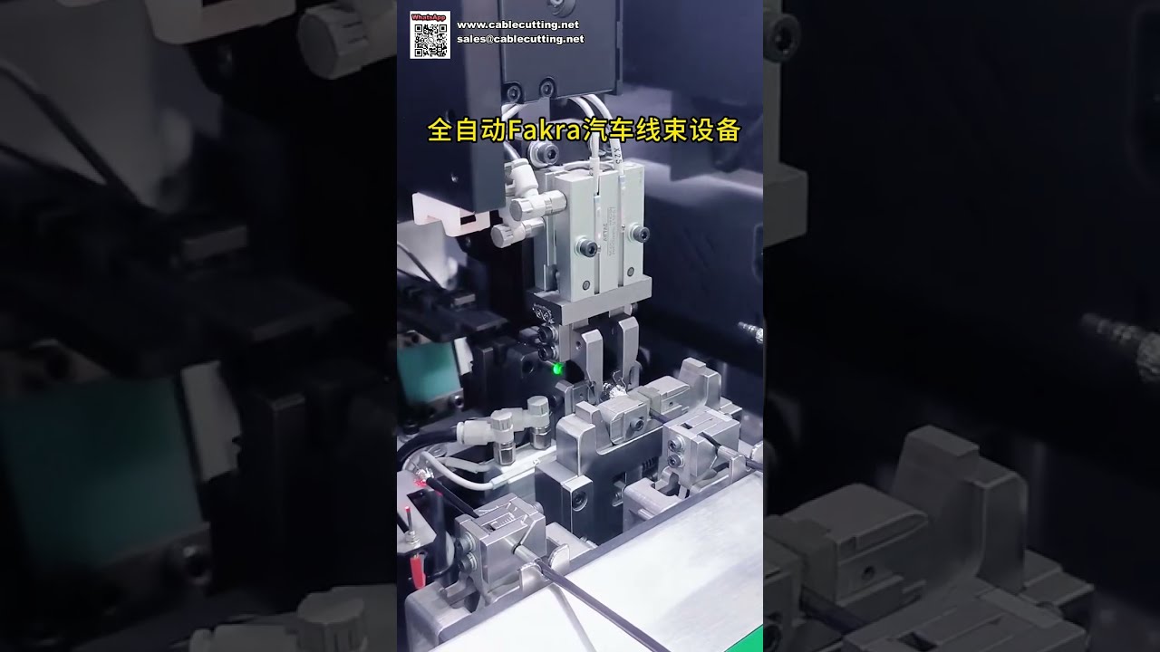 Fully Automatic Fakra Automotive Wire Harness Processing and Assembly Machine Platform