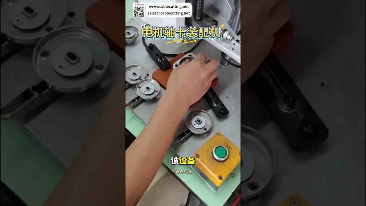 Easy Operation Motor Shaft Circlip Assembly Machine Reliable Auto Mechanical Manufacturing System - Shorts