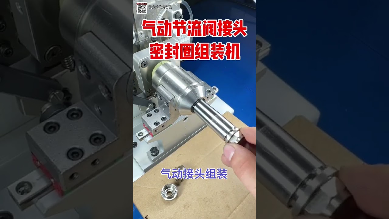 O Ring Oil Seal Assembly Machinery for Pneumatic Joints and Speed Control Valves