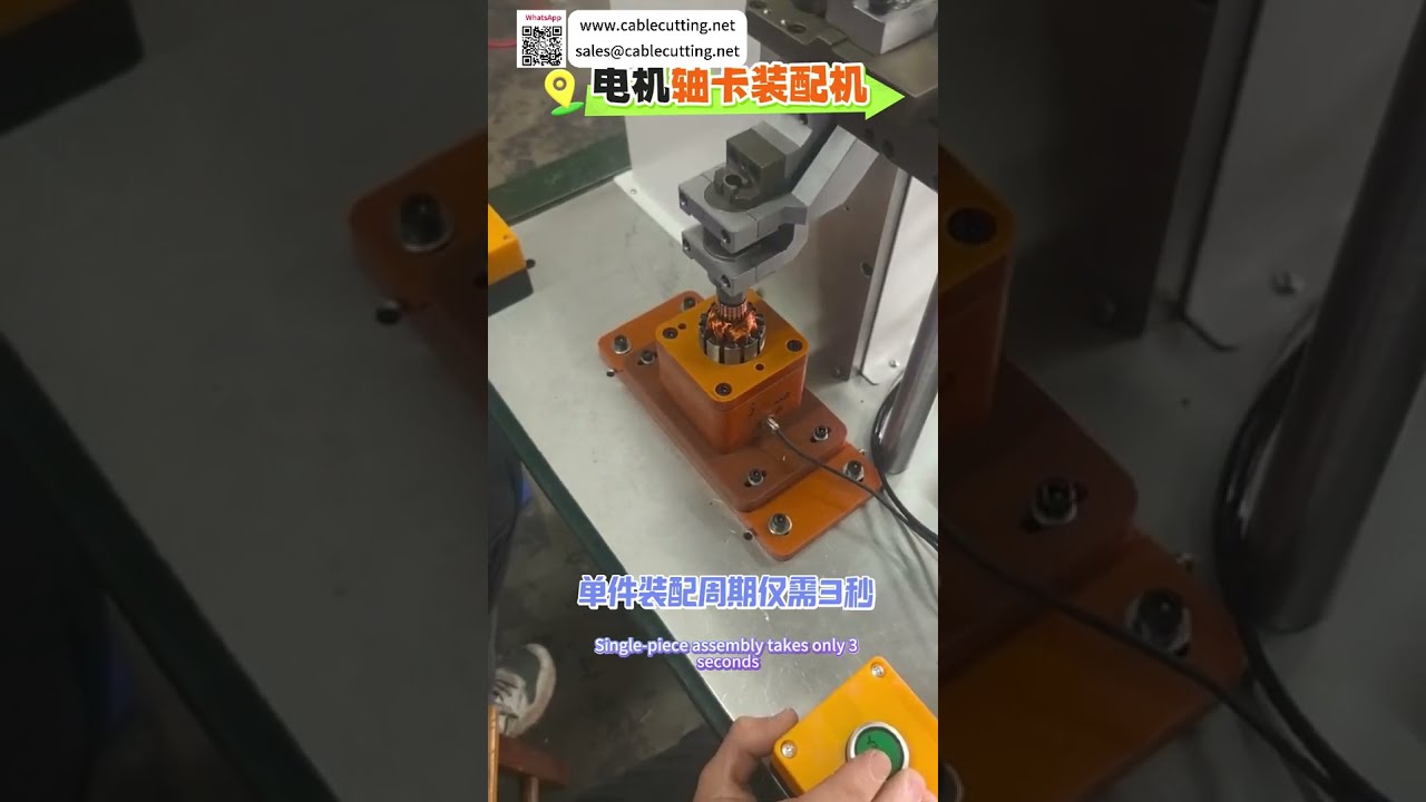 Automated Motor Shaft Circlip Assembly Machine Error Reducing Reliable Mechanical Auto Machinery - Shorts