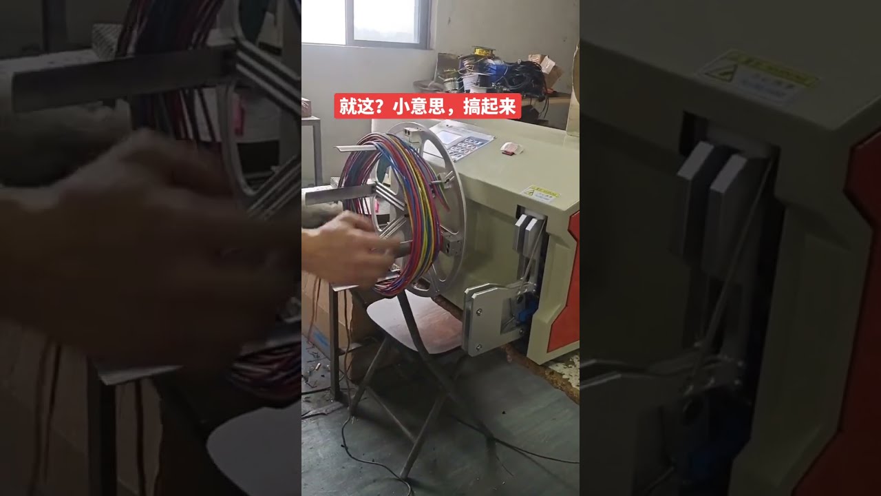 Data Cable and Wire Winding and Tying All-in-One Machine