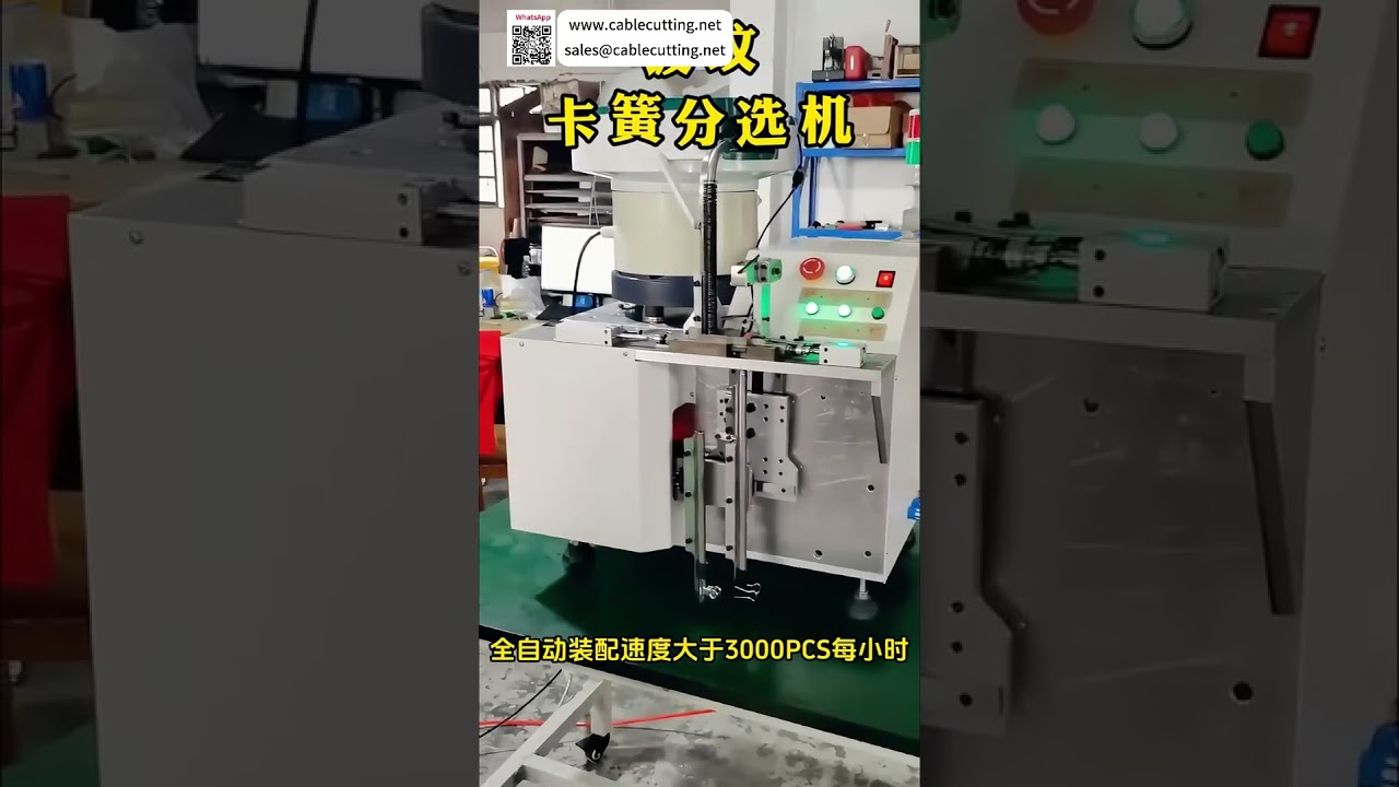 Circlip Assembly Equipment Manufacturer Factory High Precision Custom Automated Auto Machinery