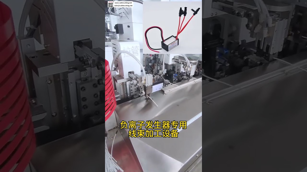Air Purifier Negative Ion Generator Carbon Brush Head Wire Harness Processing  Cable Crimper - Shorts